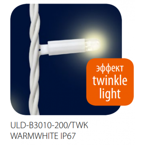 Гирлянда-Бахрома светодиодная c эффектом мерцания, 200 светодиодов, 3x1 метра, Теплый Белый цвет IP67, соединяемая ULD-B3010-200/TWK WarmWhite Uniel Фото №1