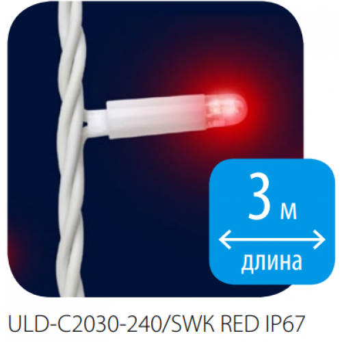 Гирлянда-занавес светодиодная со статическим свечением, 240 светодиодов, 2x3 метра, Красный цвет, IP67, соединяемая ULD-C2030-240/SWK Red Uniel
