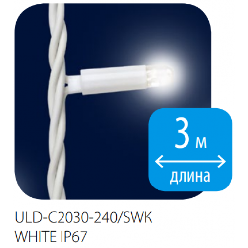 Гирлянда-занавес светодиодная со статическим свечением, 240 светодиодов, 2x3 метра, Белый цвет, IP67, соединяемая ULD-C2030-240/SWK White Uniel Фото №1
