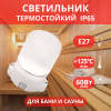 Светильник цилиндр IP65, Белый (НББ 01-60-001 УХЛ1) Свет Витебск