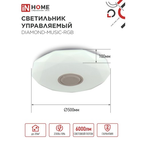 Светильник светодиодный COMFORT DIAMOND-MUSIC-RGB 75Вт 230В 3000-6500K 6000Лм 500x100мм с пультом дистанционного управления IN HOME