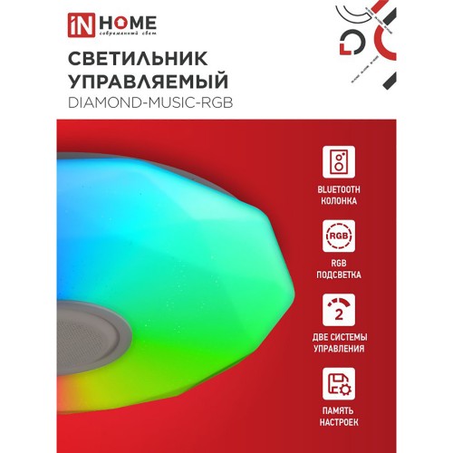 Светильник светодиодный COMFORT DIAMOND-MUSIC-RGB 75Вт 230В 3000-6500K 6000Лм 500x100мм с пультом дистанционного управления IN HOME