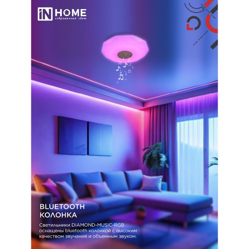 Светильник светодиодный COMFORT DIAMOND-MUSIC-RGB 75Вт 230В 3000-6500K 6000Лм 500x100мм с пультом дистанционного управления IN HOME