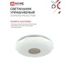 Светильник светодиодный COMFORT DIAMOND-MUSIC-RGB 75Вт 230В 3000-6500K 6000Лм 500x100мм с пультом дистанционного управления IN HOME Фото 7
