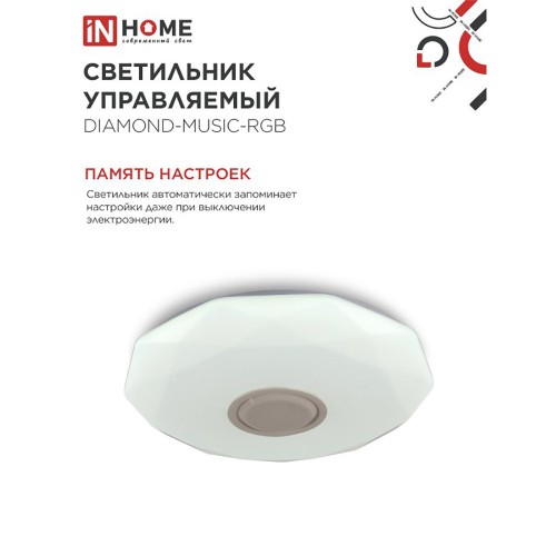 Светильник светодиодный COMFORT DIAMOND-MUSIC-RGB 75Вт 230В 3000-6500K 6000Лм 500x100мм с пультом дистанционного управления IN HOME