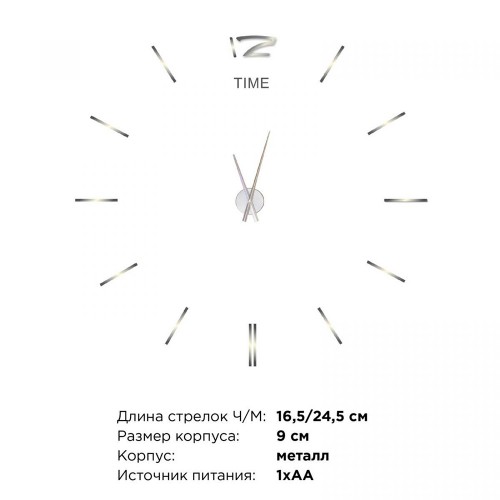 Часы настенные, цвет серебристый, пластик, DIY1176 Apeyron