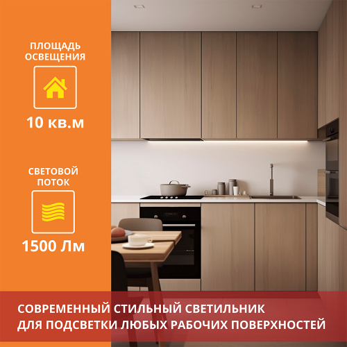 Светильник линейный светодиодный 18Вт, 220В, 4500К, с сетевым проводом и выключателем на проводе LWL-2022-02 ULTRAFLASH