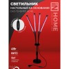 Светильник настольный на основании светодиодный СНО-Т2-ФИТО 4С40 40Вт 4 плафона, пульт на шнуре ЧЕРНЫЙ IN HOME