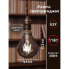 Лампа светодиодная LED-D95-deco smoky 11Вт 230В E27 4000K 920Лм бриллиант дымчатая IN HOME