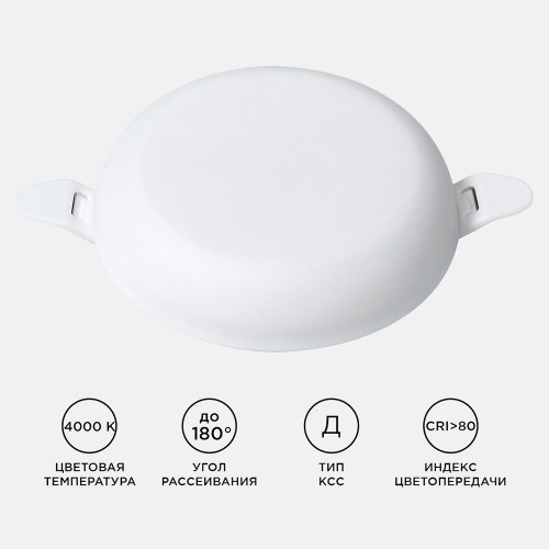 Панель светодиодная встраиваемая безрамочная FLP, 9Вт (6Вт+3Вт), 230В/50Гц, 770лм, 4000К, IP20, ø90х21мм, круг, 3 режима свечения, регулировка под посадочное отверстие ø55-75мм, алюминиевый корпус Apeyron