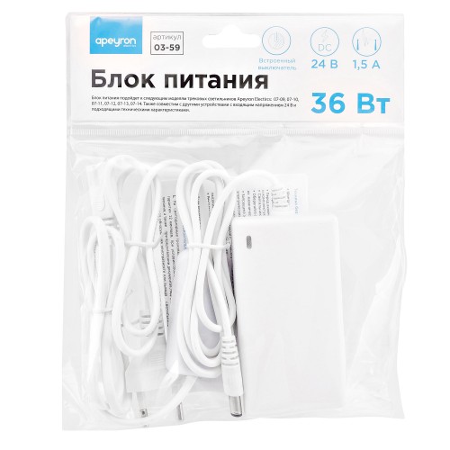 Адаптер сетевой 36Вт 24В 1.5A IP44 пластик Белый DC (папа) 5.5x2.5мм корпус 90x50x30мм APEYRON Фото №3