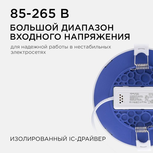 Панель светодиодная встраиваемая круглая 10Вт, 220В, 4500K, 800Лм, диаметр 120x85мм, алюминиевый корпус APEYRON Фото №5
