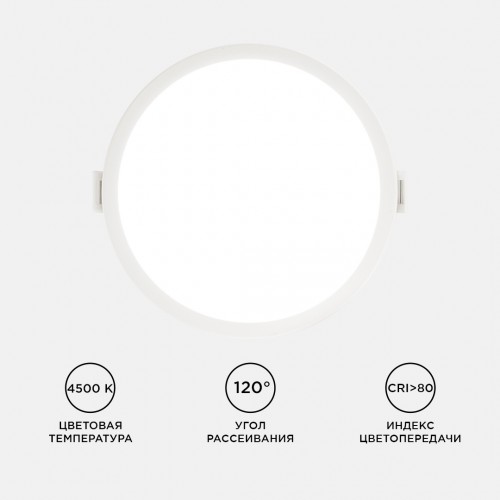 Панель светодиодная встраиваемая круглая 10Вт, 220В, 4500K, 800Лм, диаметр 120x85мм, алюминиевый корпус APEYRON Фото №6