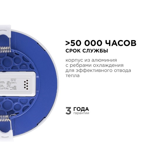 Панель светодиодная встраиваемая круглая 10Вт, 220В, 4500K, 800Лм, диаметр 120x85мм, алюминиевый корпус APEYRON Фото №7