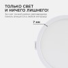 Панель светодиодная встраиваемая круглая 10Вт, 220В, 4500K, 800Лм, диаметр 120x85мм, алюминиевый корпус APEYRON Фото 10
