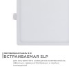 Панель светодиодная встраиваемая квадратная 15Вт, 220В, 4500K, 1200Лм, 145x129мм, алюминиевый корпус APEYRON Фото 4