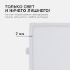 Панель светодиодная встраиваемая квадратная 15Вт, 220В, 4500K, 1200Лм, 145x129мм, алюминиевый корпус APEYRON Фото 11