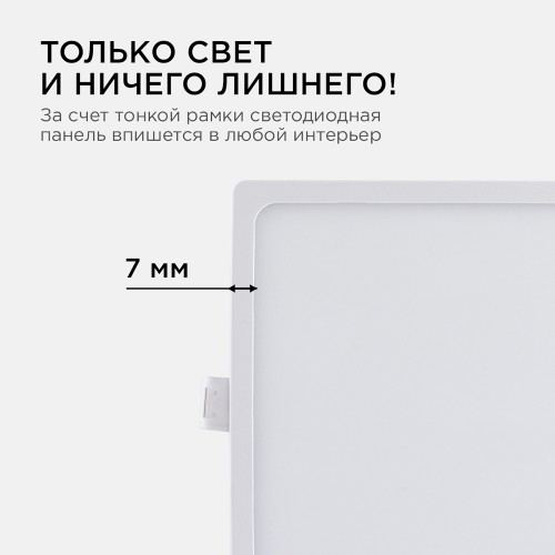 Панель светодиодная встраиваемая квадратная 15Вт, 220В, 4500K, 1200Лм, 145x129мм, алюминиевый корпус APEYRON