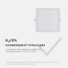 Панель светодиодная встраиваемая квадратная 15Вт, 220В, 4500K, 1200Лм, 145x129мм, алюминиевый корпус APEYRON Фото 13