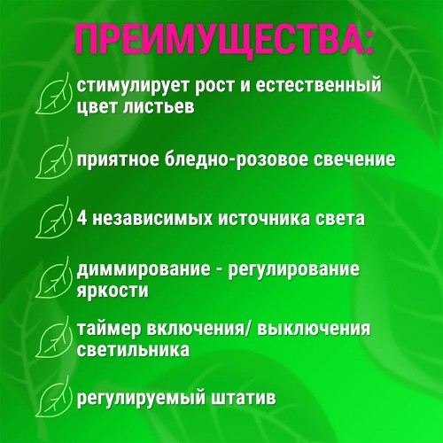 Светильник светодиодный напольный для растений с подставкой 36Вт, IP40, Черный ULT-P32-36W/SPLE/TM/40 BLACK QUAD Uniel Фото №2