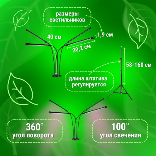 Светильник светодиодный напольный для растений с подставкой 36Вт, IP40, Черный ULT-P32-36W/SPLE/TM/40 BLACK QUAD Uniel Фото №3