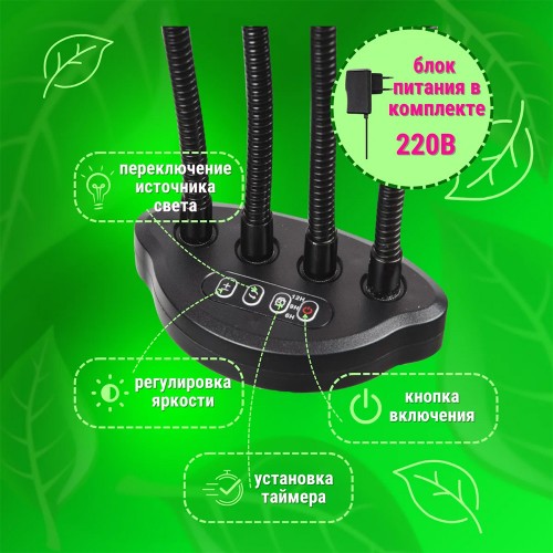 Светильник светодиодный напольный для растений с подставкой 36Вт, IP40, Черный ULT-P32-36W/SPLE/TM/40 BLACK QUAD Uniel Фото №4