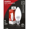 Лампа светодиодная LED-СВЕЧА-VC 8Вт 230В Е27 4000К 720Лм IN HOME