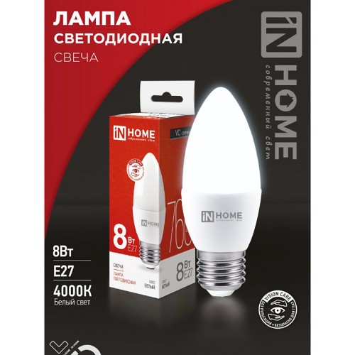 Лампа светодиодная LED-СВЕЧА-VC 8Вт 230В Е27 4000К 720Лм IN HOME Фото №1