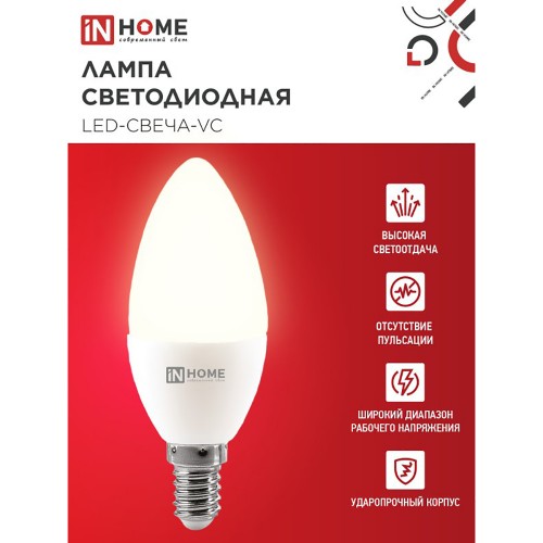 Лампа светодиодная свеча 11Вт, C35, E14, 4000K, 230В IN HOME