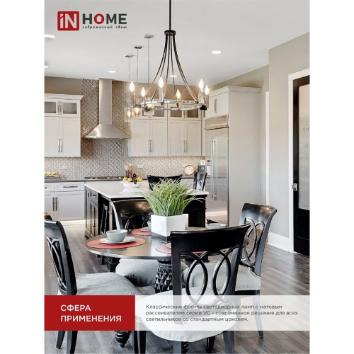 Лампа светодиодная свеча 11Вт, C35, E14, 4000K, 230В IN HOME