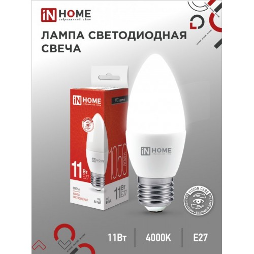 Лампа светодиодная LED-СВЕЧА-VC 11Вт 230В Е27 4000К 1050Лм IN HOME