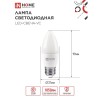 Лампа светодиодная LED-СВЕЧА-VC 11Вт 230В Е27 4000К 1050Лм IN HOME Фото 3