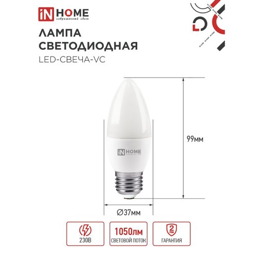 Лампа светодиодная LED-СВЕЧА-VC 11Вт 230В Е27 4000К 1050Лм IN HOME Фото №3