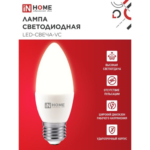 Лампа светодиодная LED-СВЕЧА-VC 11Вт 230В Е27 4000К 1050Лм IN HOME Фото №4