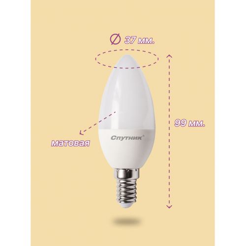 Лампа светодиодная свеча 10Вт, C37, E14, 3000K, 220В Спутник Фото №2