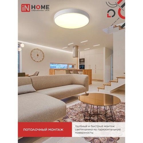 Светильник светодиодный SCANDY SIMPLE-125RCW 125Вт 230В 3000-6500K 10000Лм 500x50мм с пультом ДУ белый IN HOME