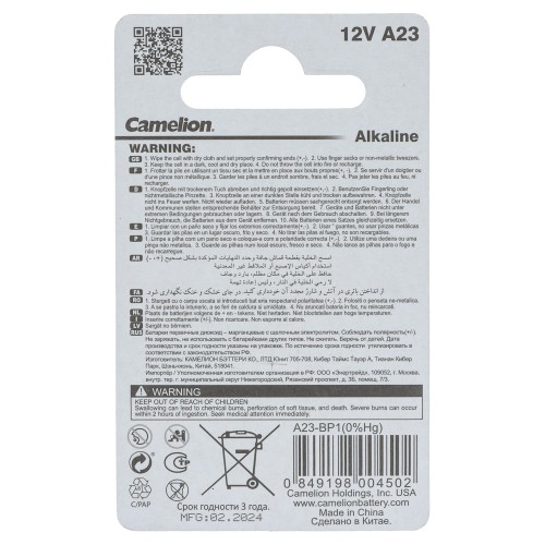Батарейка LR23A BL-1 Camelion