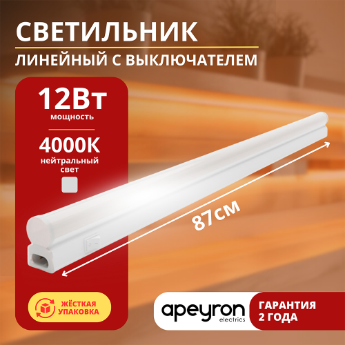Светильник линейный светодиодный 12Вт, 4000K, IP20, Белый Apeyron