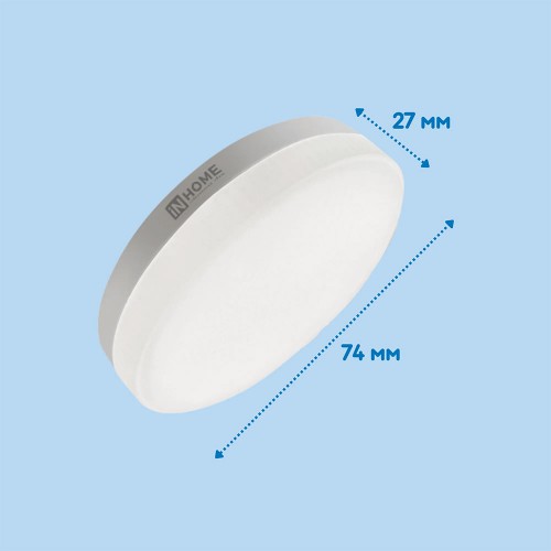 Лампа светодиодная 12Вт, GX53-VC, 4000K, GX53, 230В, 10PACK IN HOME