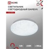 Светильник настенно-потолочный светодиодный 36Вт, 6500K, 350x55мм, IP20 "БАМБУК" IN HOME Н