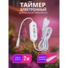 Таймер для фито светильника 1500Вт, 220В, длина 2 метра, с вилкой, с разъемом L, N, UST-E32 WHITE 2М Uniel
