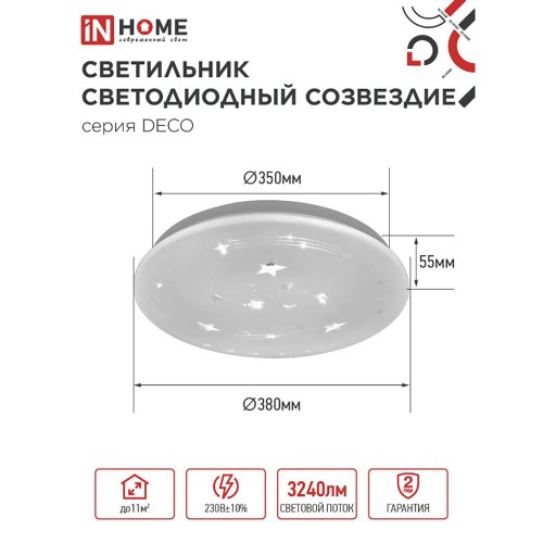 Светильник настенно-потолочный светодиодный 36Вт, 6500K, 350x55мм, IP20 "СОЗВЕЗДИЕ" IN HOME Фото №2