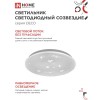 Светильник настенно-потолочный светодиодный 36Вт, 6500K, 350x55мм, IP20 "СОЗВЕЗДИЕ" IN HOME Фото 4