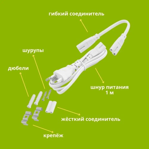 Светильник линейный для растений светодиодный 10Вт, 570мм, IP20 СПБ-Т5-ФИТО IN HOME