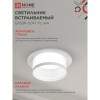 Светильник встраиваемый GX53R-SOFT FL-WH под GX53 матовый плафон, 110х58мм белый IN HOME Фото 4
