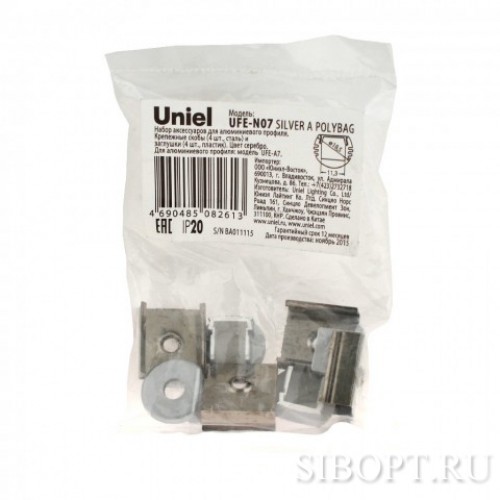 Скобы и заглушки для профиля UFE-N07 Серебристые Uniel