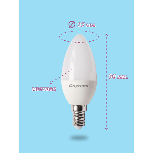 Лампа светодиодная свеча 10Вт, C37, E14, 4000K, 220В Спутник