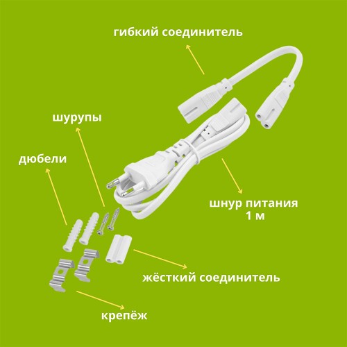 Светильник линейный для растений светодиодный 15Вт, 870мм, IP20 СПБ-Т5-ФИТО IN HOME Фото №3
