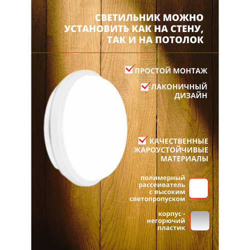 Свет-к с/д герметичный LE LED RBL WH 15W 3К/4К/6,5К (круг) (10) Фото №2