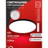 Светильник светодиодный NEO SIMPLE-95RC-BL 95Вт 230В 3000-6500K 7600Лм 460x67мм с пультом ДУ черный IN HOME